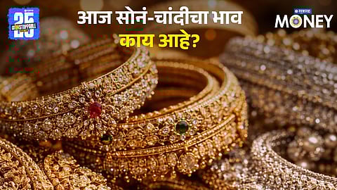 Gold and Silver Rate Today