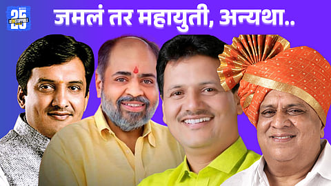 Senior Mahayuti leaders during a key meeting on Kolhapur Zilla Parishad seat sharing.