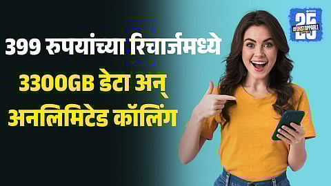 BSNL Spark Fiber, 399 Recharge Plan, 3300GB 50Mbps