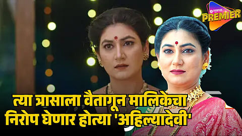 PARU SERIAL AHILYADEVI 