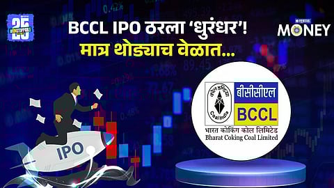 Bharat Coking Coal IPO 