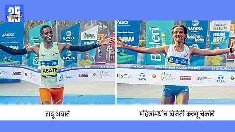 mumbai marathon tadu abate and yeshi kalayu winner