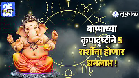 Today 21st January Horoscope Prediction 