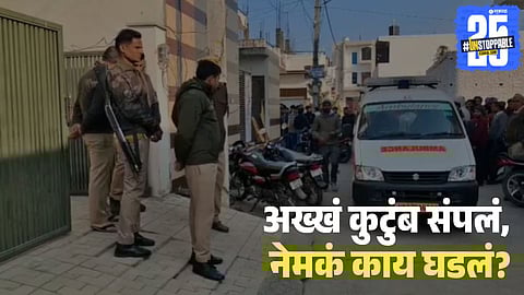 Saharanpur family murder