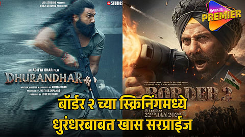 DHURANDHAR 2 TEASER TO PREMIERE WITH BORDER 2