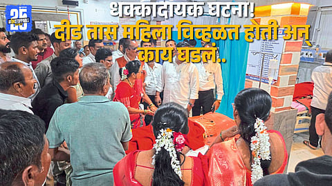 Gadchiroli hospital under scrutiny after injured woman dies following alleged delay in treatment.