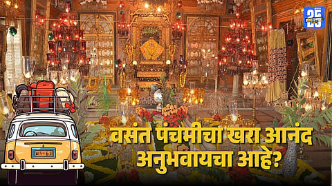 Basant Panchami India