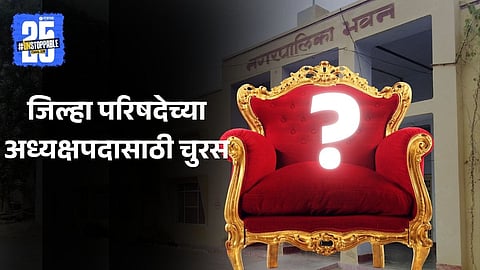 Political leaders strategize ahead of the Sindhudurg Zilla Parishad president election.