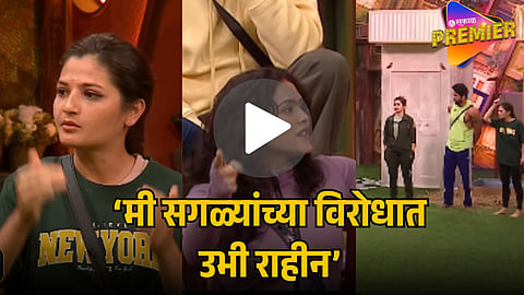 BIGG BOSS MARATHI CAPTAINCY SPARKS MAJOR FIGHT INSIDE THE HOUSE