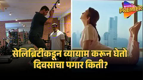 CELEBRITY TRAINER vinod channa FEES 