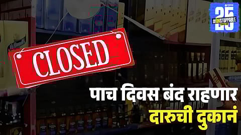 Liquor Shops Closed for 5 Days