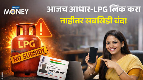 LPG Subsidy Alert: Aadhaar Linking Required, Know the Easy Process