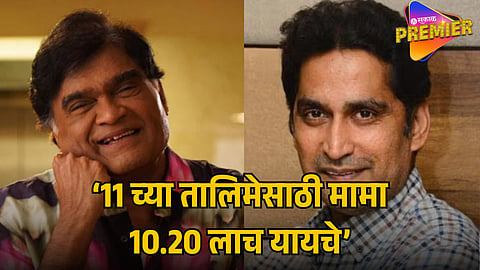 CHINMAY MANDLEKAR ON ASHOK SARAF