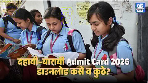 CBSE exam updates 2026