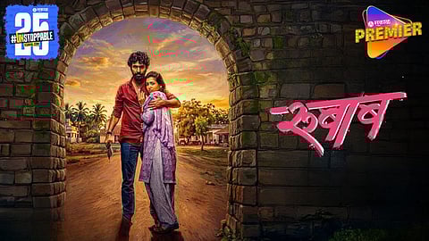 Rubab Movie Trailer Out