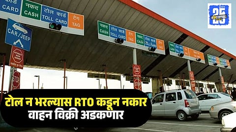 Outstanding Toll Payment