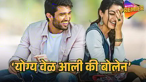 Rashmika Mandanna Reacts to Wedding Rumours