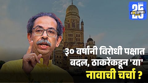  Mumbai municipal election