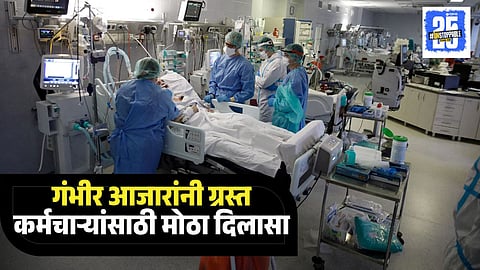 Government Hospital Status