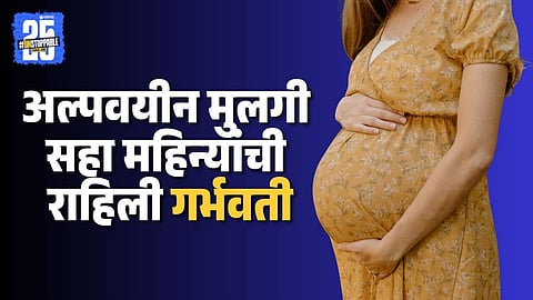 Ratnagiri Crime News