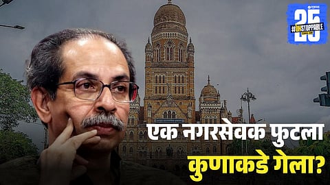 Uddhav Thackeray news,