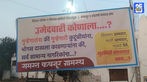 Poster protest political news Maharashtra