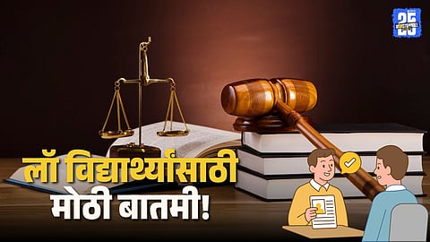 Bar Council of India Announces Twice-a-Year Exams