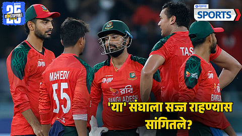 Bangladesh Cricket Team