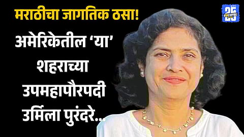 Jaysingpur girl elected deputy mayor in America