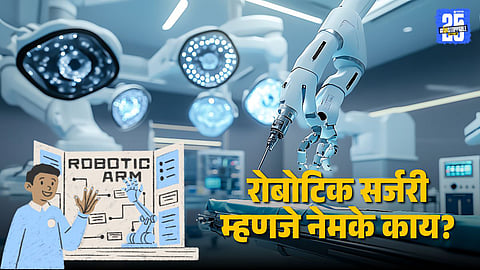 Top Benefits of Robotic Surgery for Patients