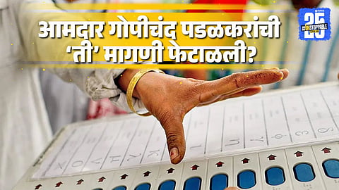 Sangli Zilla Parishad and Panchayat Samiti Elections
