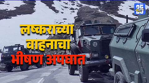 Major Army Accident Reported In Jammu Kashmir