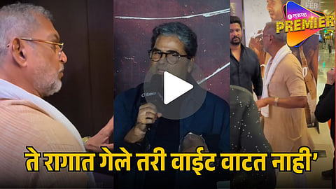 NANA PATEKAR WALKS OUT OF O ROMEO TRAILER LAUNCH