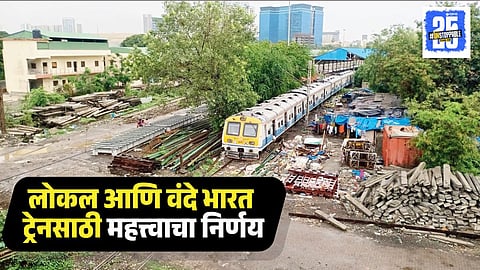 Jogeshwari Goods Yard Shift