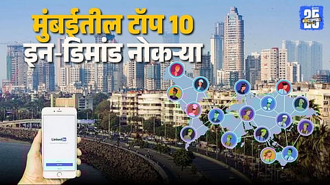 LinkedIn Jobs On The Rise 2026