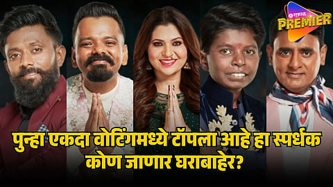 bigg boss marathi 6 voting trend
