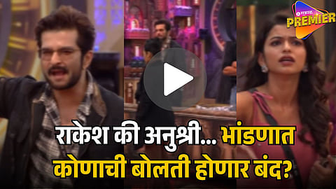 RAKESH AND ANUSHREE FIGHT GOES VIRAL