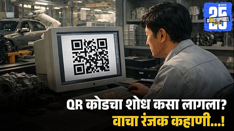 QR Code history, QR code invention