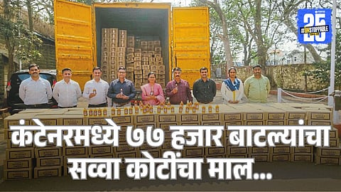 kolhapur Goa-Made Liquor Bottles Worth ₹1.25 Crore Seized