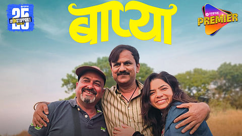 Bapya Marathi Movie Won Award In PIFF 