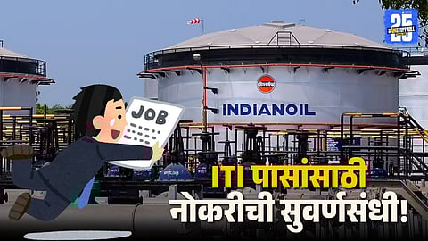 Indian Oil Job vacancies