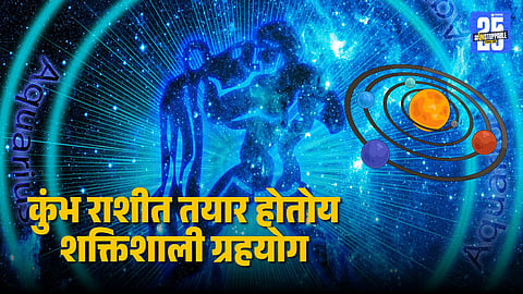 Aquarius astrology 2026