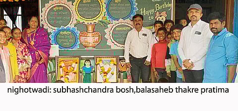 सुभाषचंद्र बोस यांची जयंती 
निघोटवाडी शाळेत साजरी