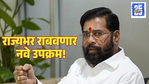 Maharashtra Government Welfare Schemes