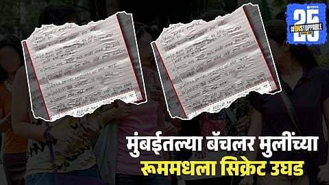 Mumbai Bachelor Girls Hostel Rules Go Viral 