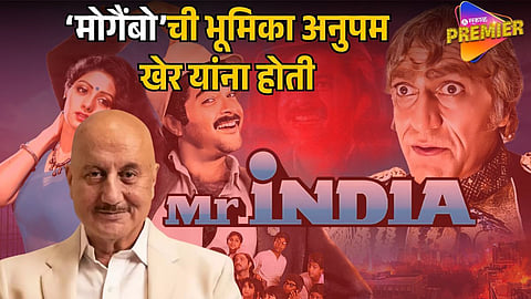 ANUPAM KHER ON ANIL KAPOOR