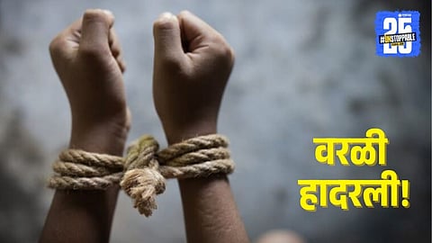 kidnapping case in Worli