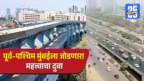 Nahur to Airoli flyover