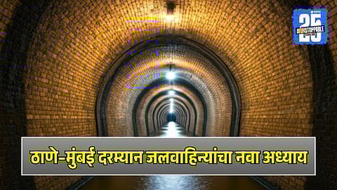 Mumbai Thane to Mulund Water Tunnel