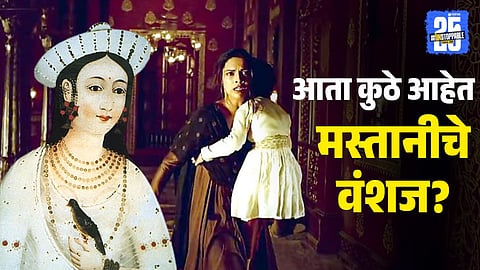 descendants of Bajirao and Mastani, including Nawab Shadab Ali Bahadur, preserving their historic Peshwa-Mastani family legacy in Madhya Pradesh, India